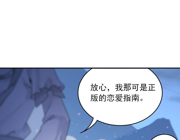 《四无道长》第28话 这次赚翻啦！ 第23页