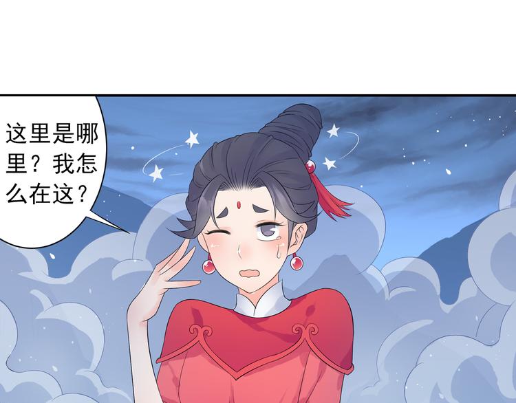 《四无道长》第28话 这次赚翻啦！ 第26页