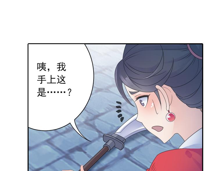 《四无道长》第28话 这次赚翻啦！ 第29页