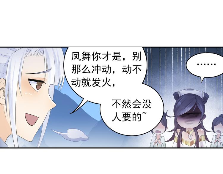 《四无道长》第28话 这次赚翻啦！ 第44页
