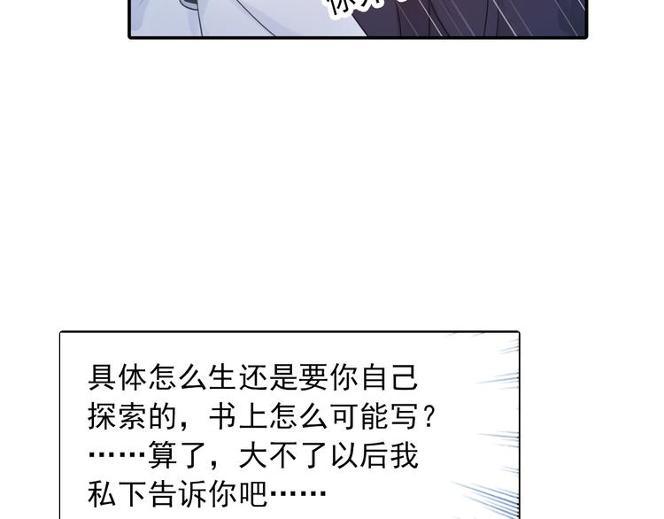 《四无道长》第28话 这次赚翻啦！ 第9页