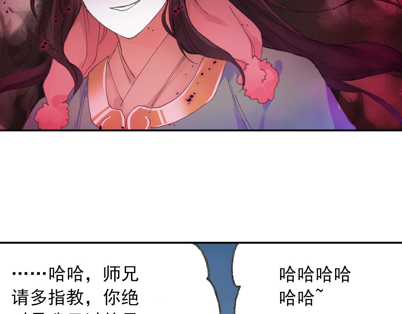 《四无道长》第32话 被遗忘的老沙！ 第10页