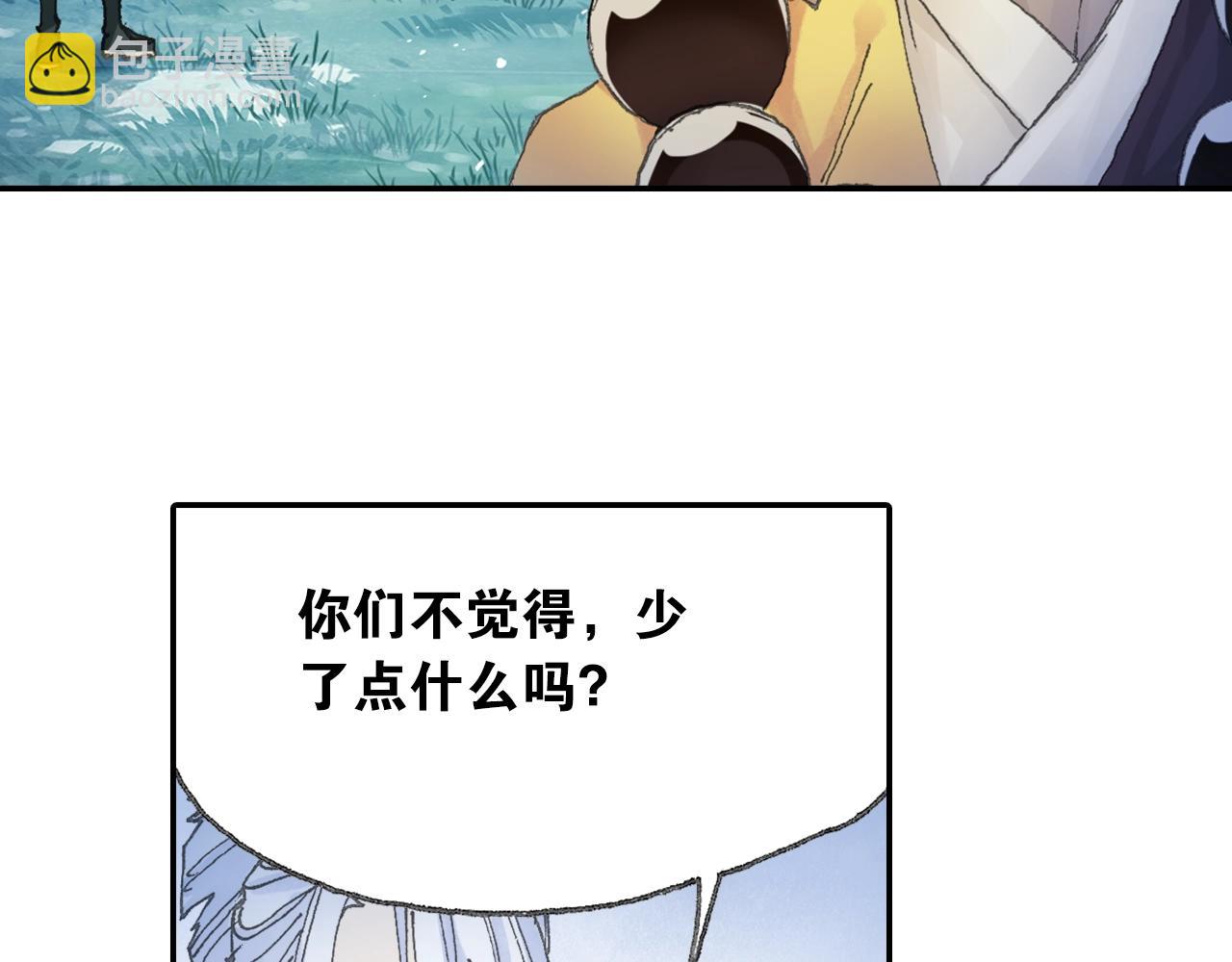《四无道长》第32话 被遗忘的老沙！ 第18页