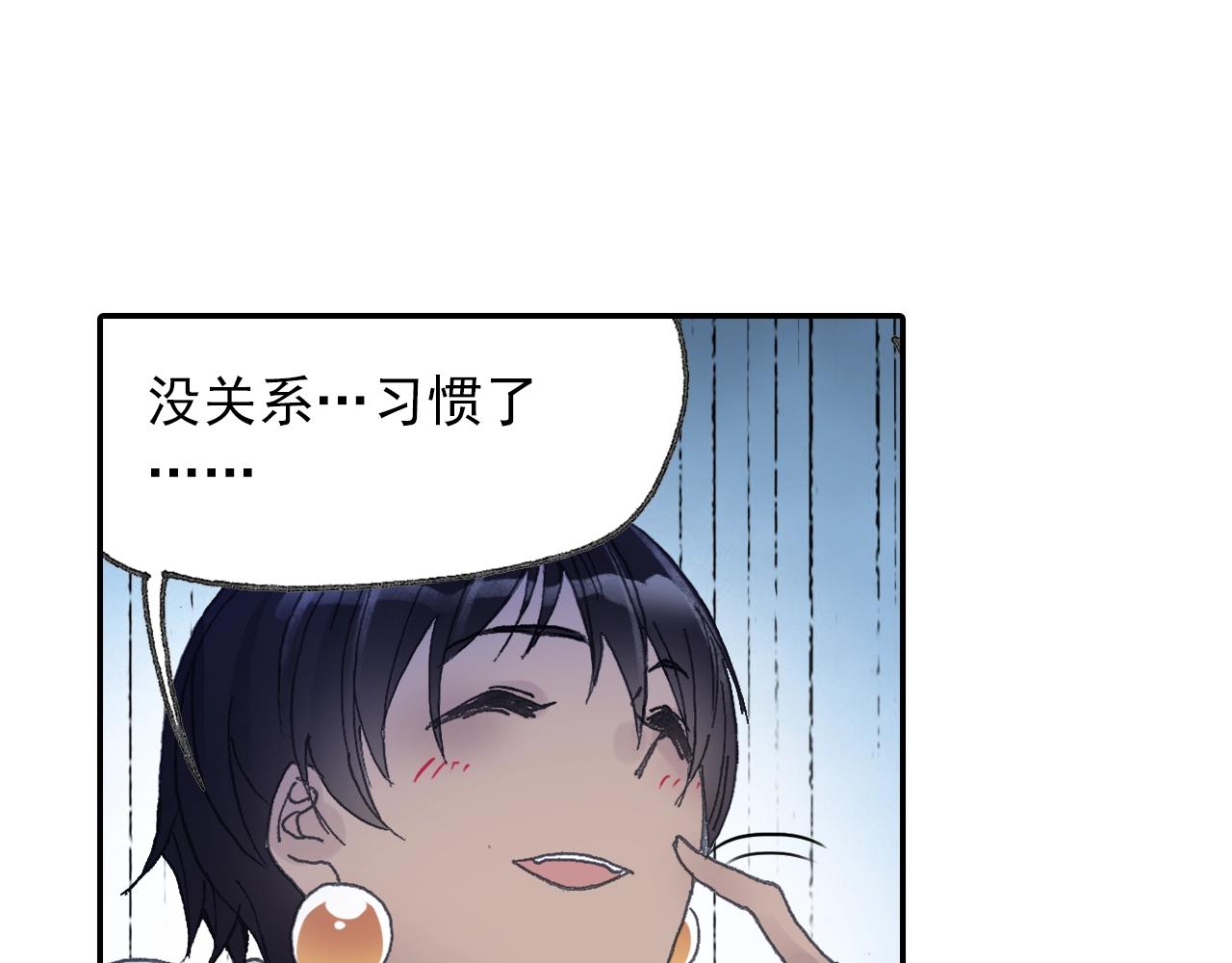 《四无道长》第32话 被遗忘的老沙！ 第42页