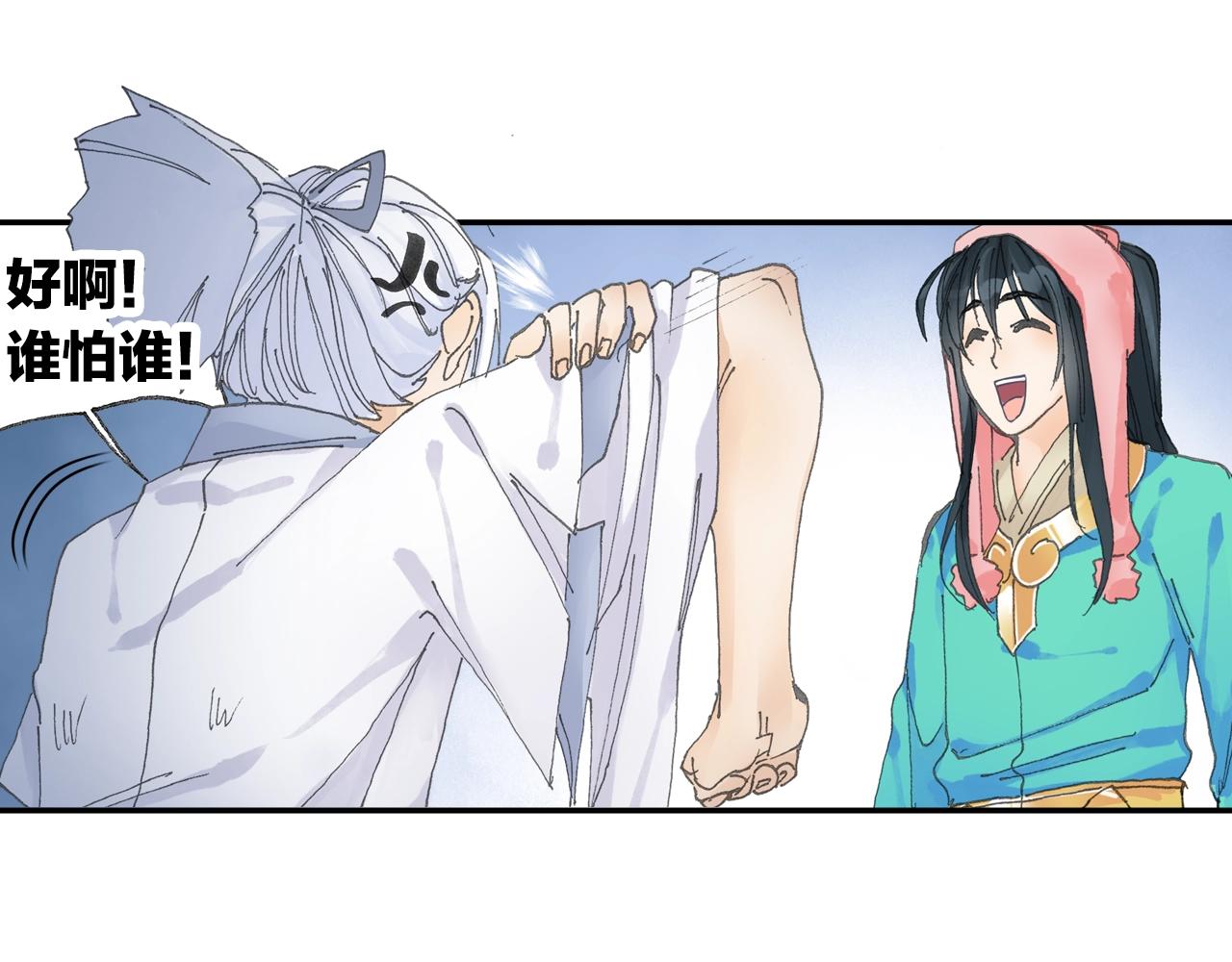 《四无道长》第32话 被遗忘的老沙！ 第8页