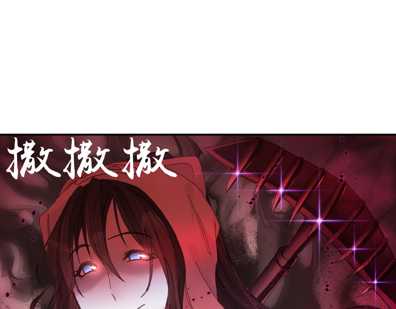 《四无道长》第32话 被遗忘的老沙！ 第9页