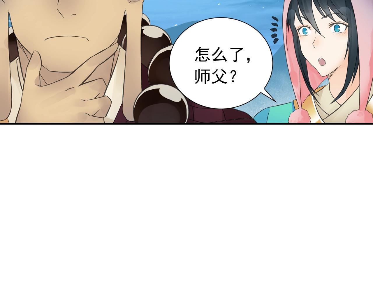 《四无道长》第33话 唐五藏的群嘲技能！ 第17页
