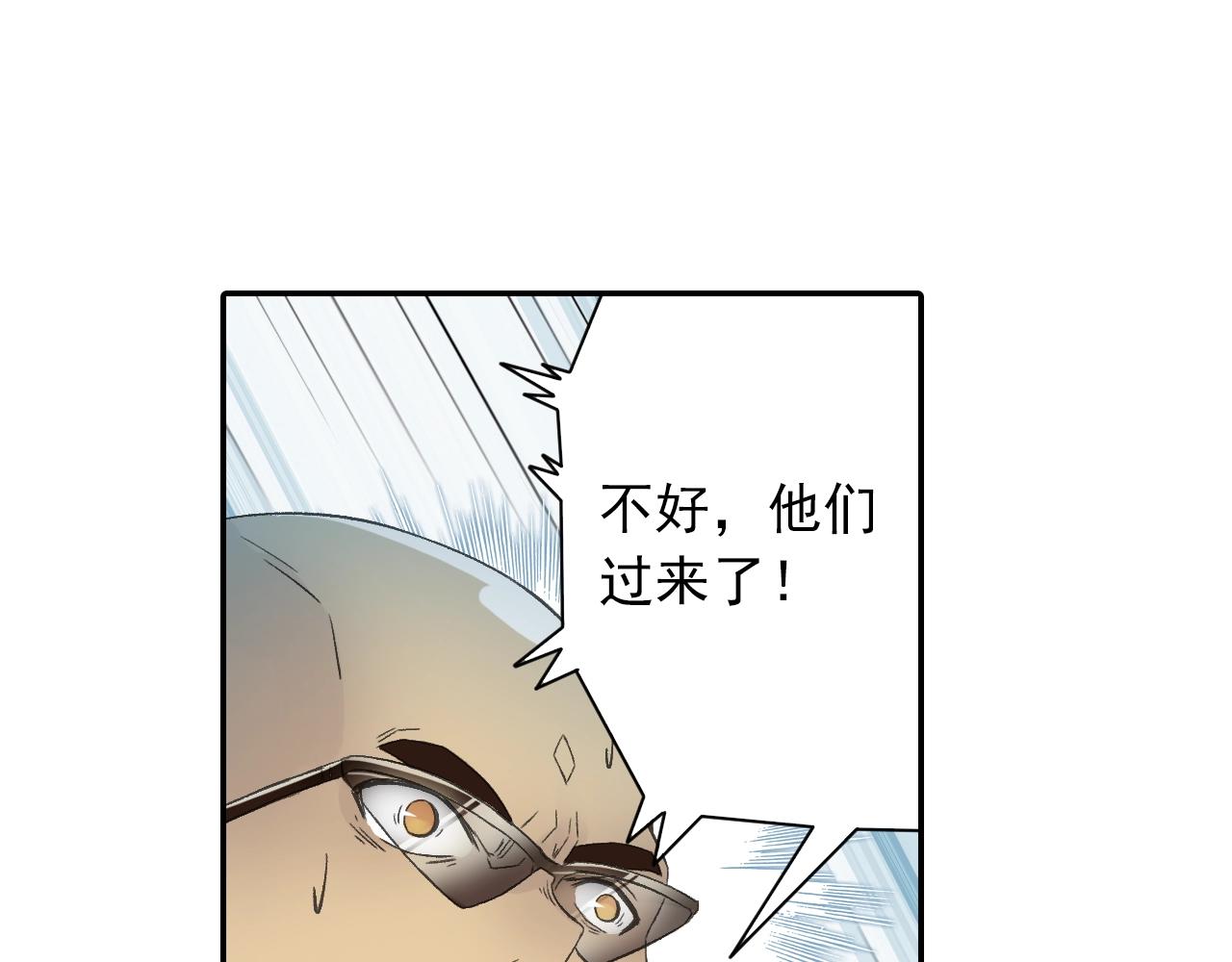 《四无道长》第33话 唐五藏的群嘲技能！ 第20页
