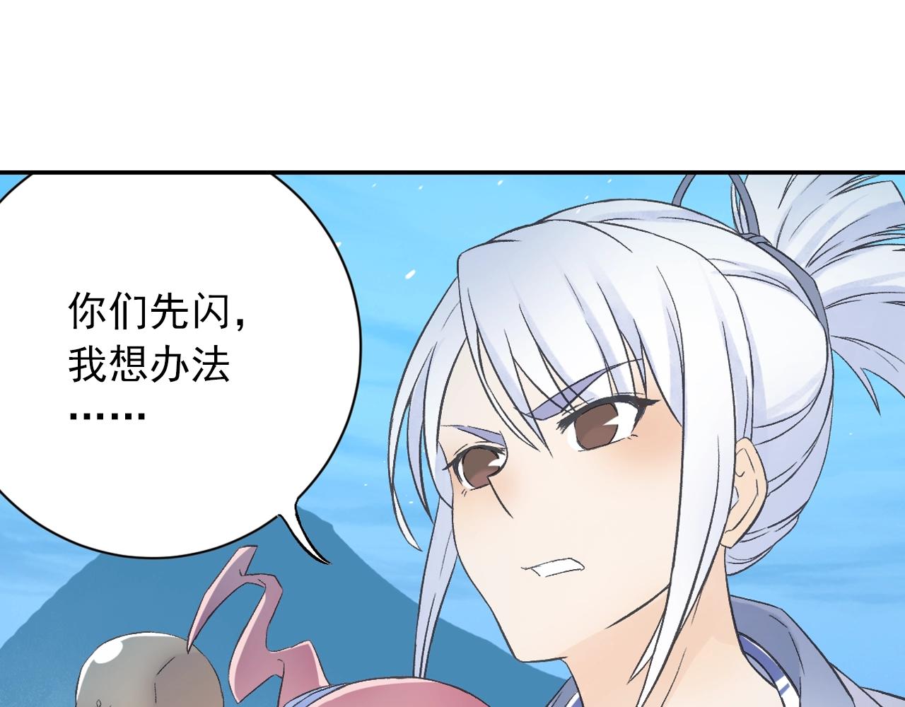 《四无道长》第33话 唐五藏的群嘲技能！ 第42页