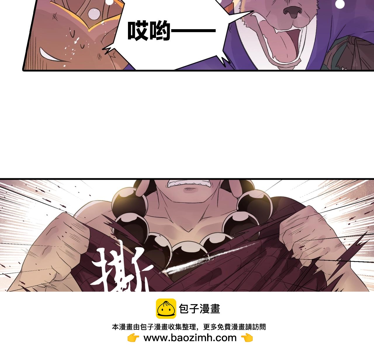《四无道长》第33话 唐五藏的群嘲技能！ 第50页