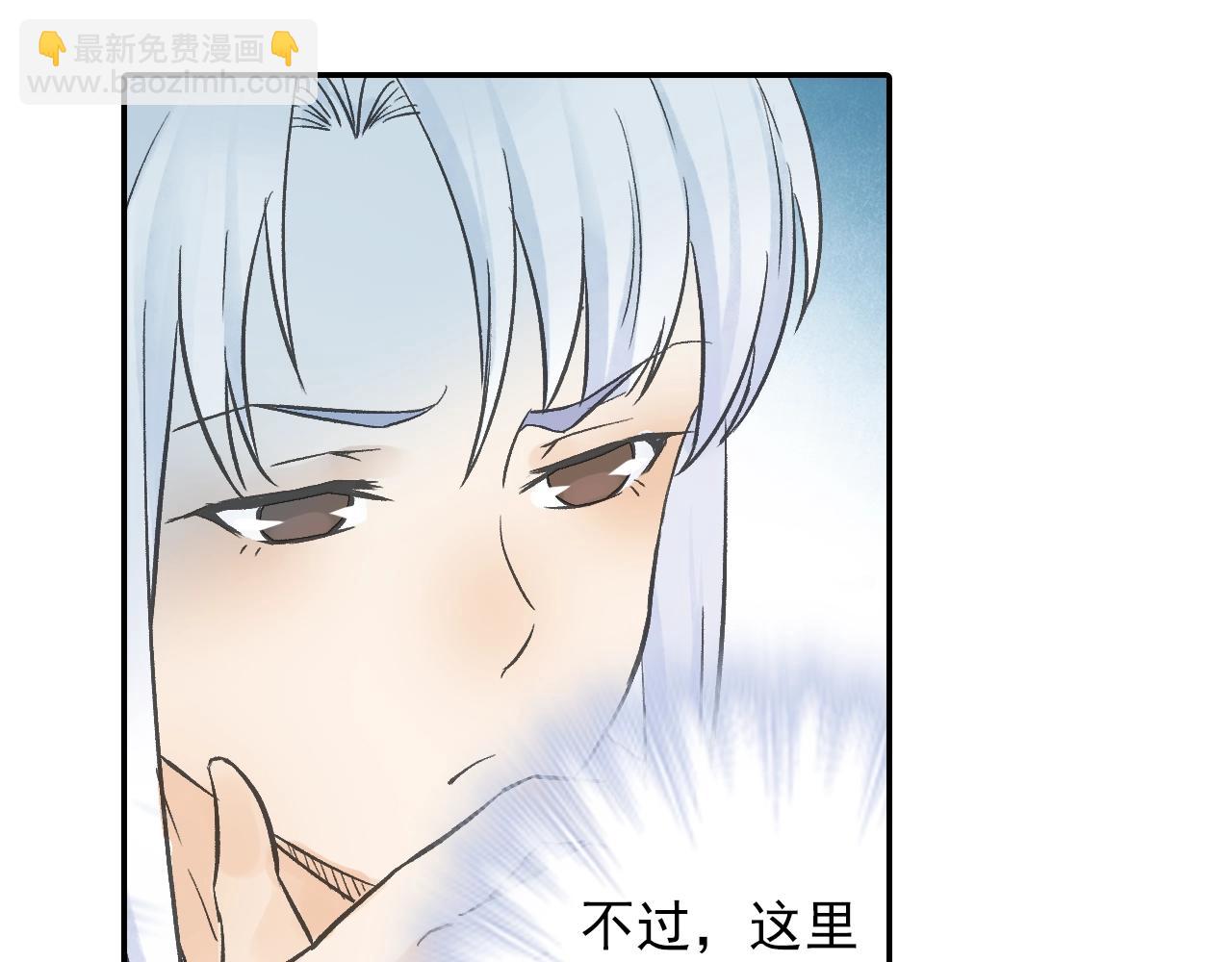 《四无道长》第33话 唐五藏的群嘲技能！ 第9页