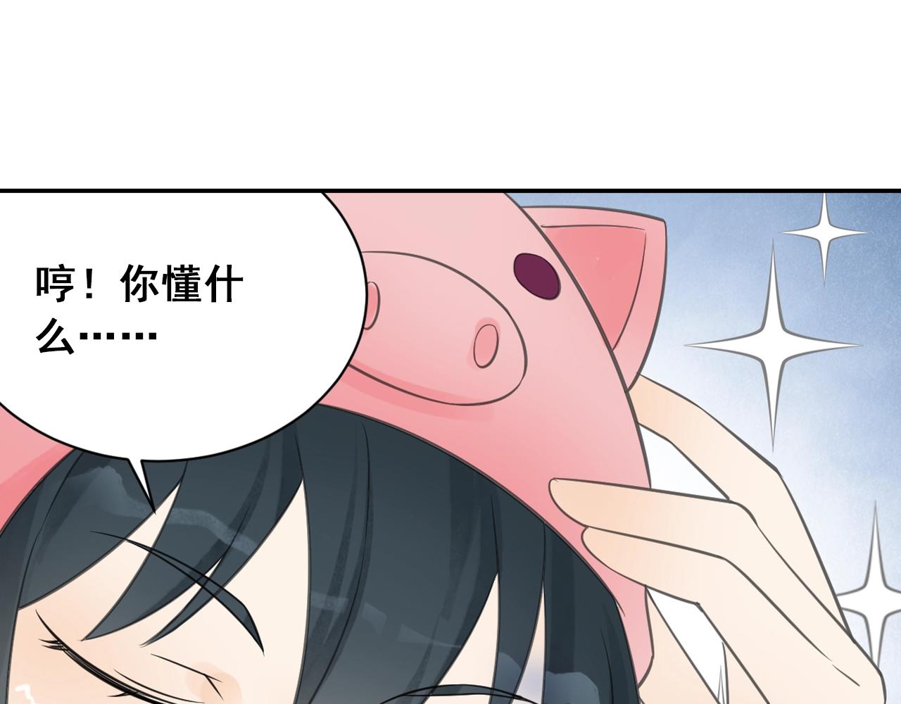 《四无道长》第37话 风流师傅！ 第10页