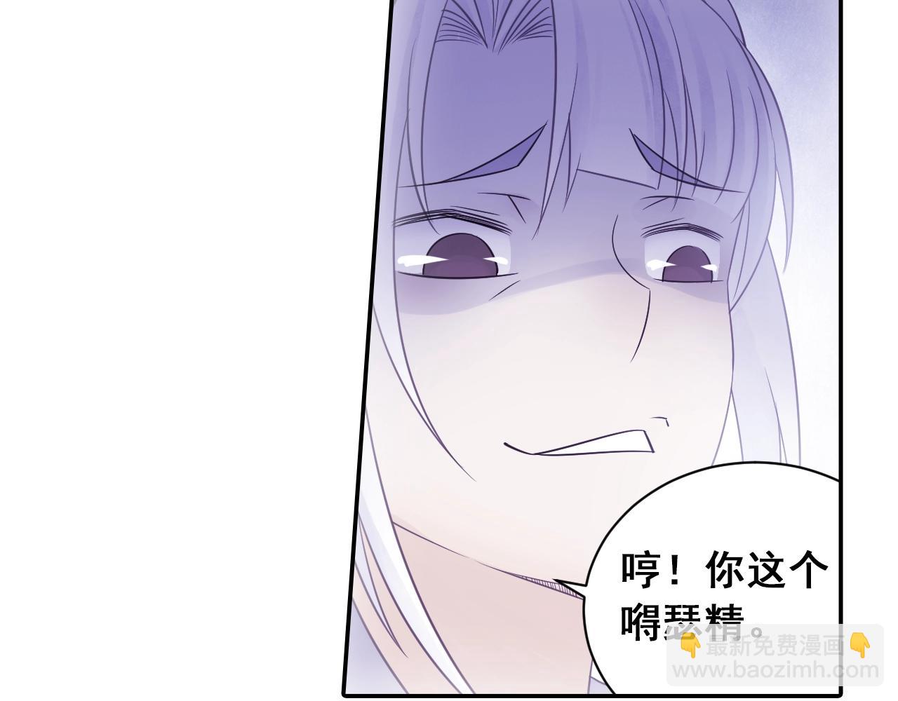 《四无道长》第37话 风流师傅！ 第16页