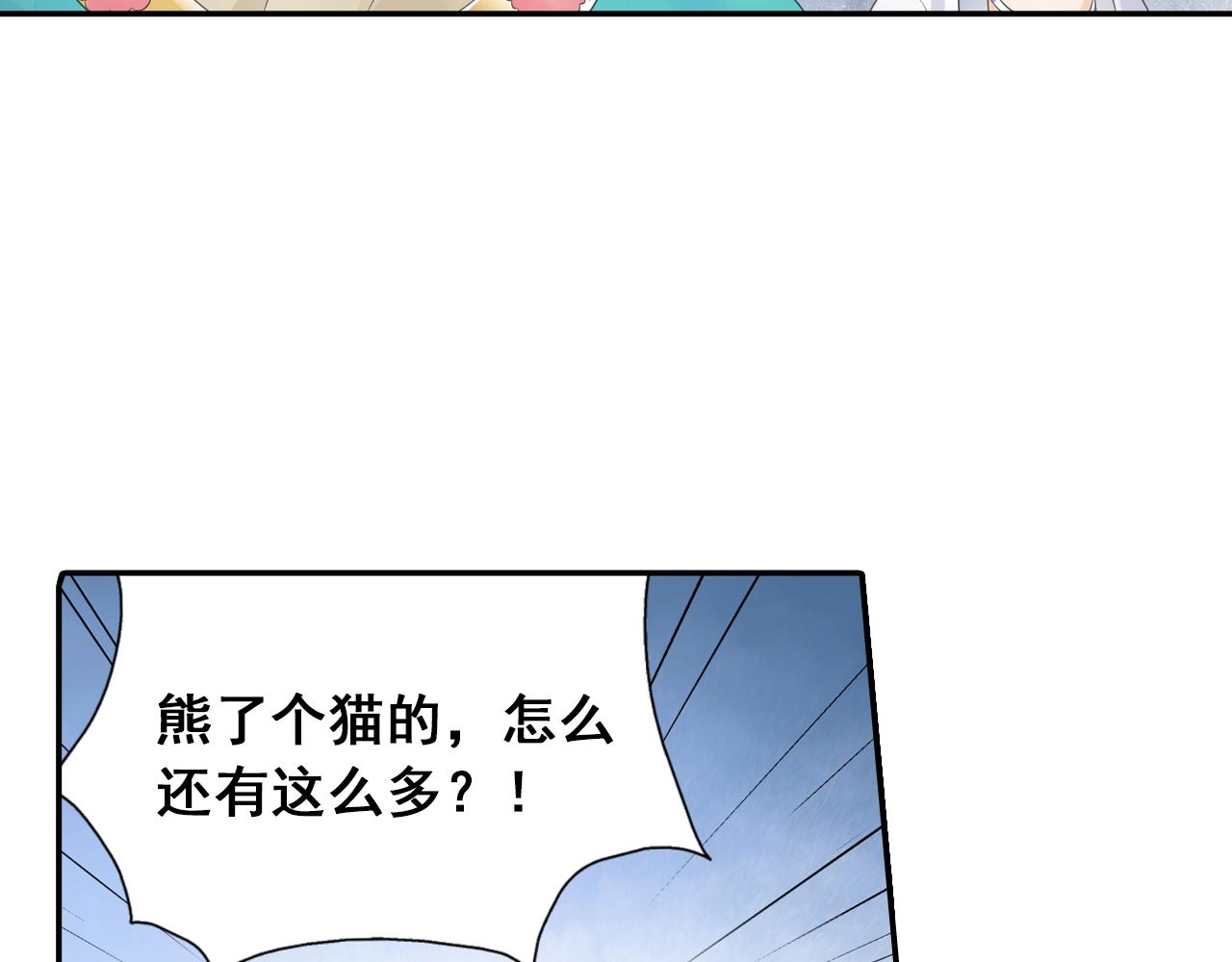 《四无道长》第37话 风流师傅！ 第25页