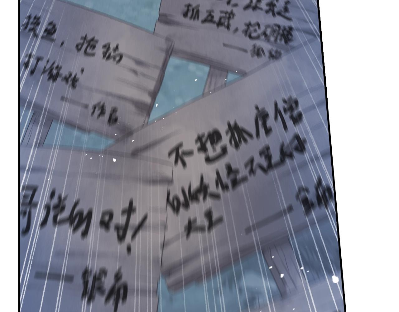 《四无道长》第37话 风流师傅！ 第27页