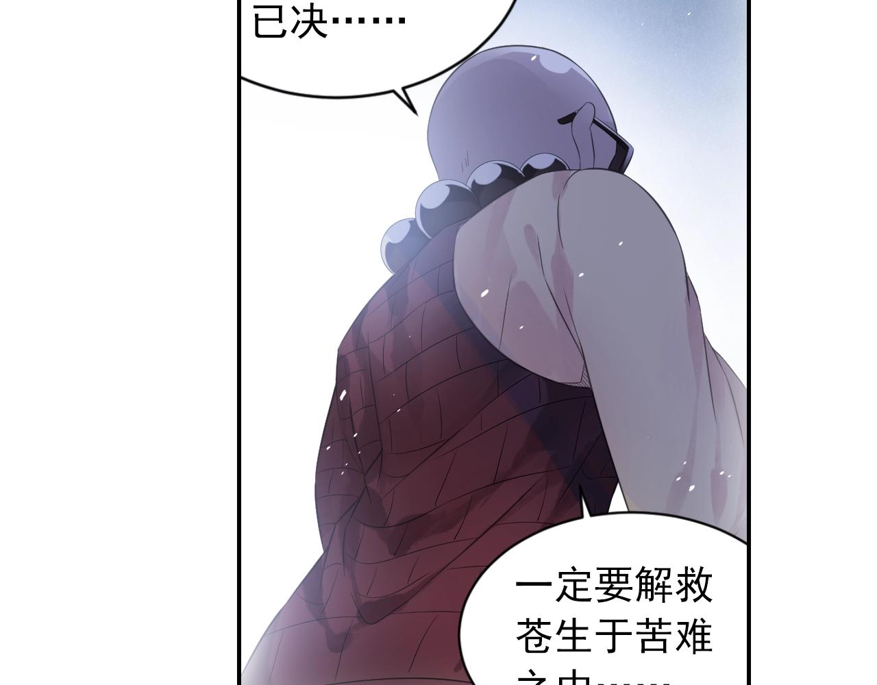 《四无道长》第37话 风流师傅！ 第35页