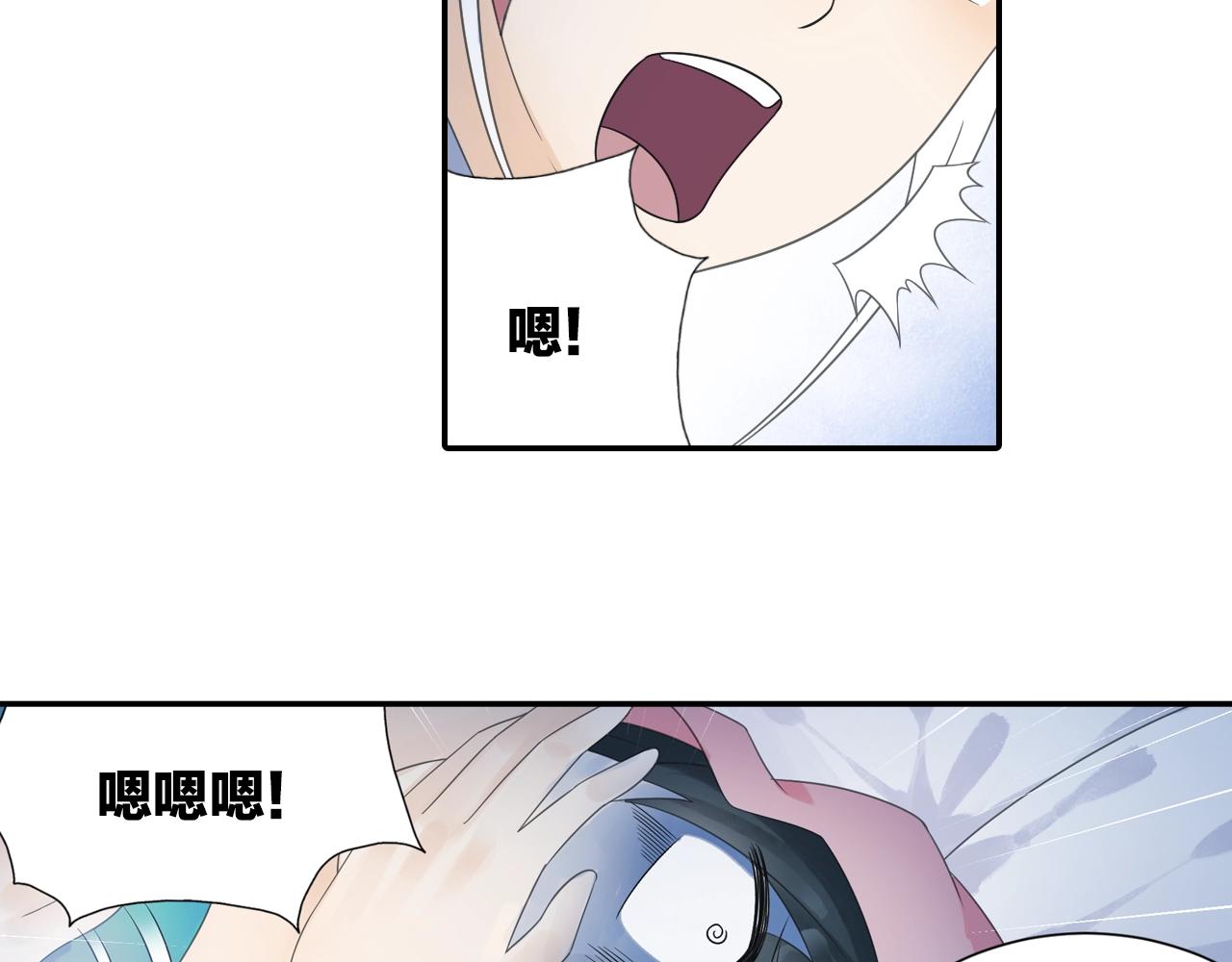 《四无道长》第37话 风流师傅！ 第47页