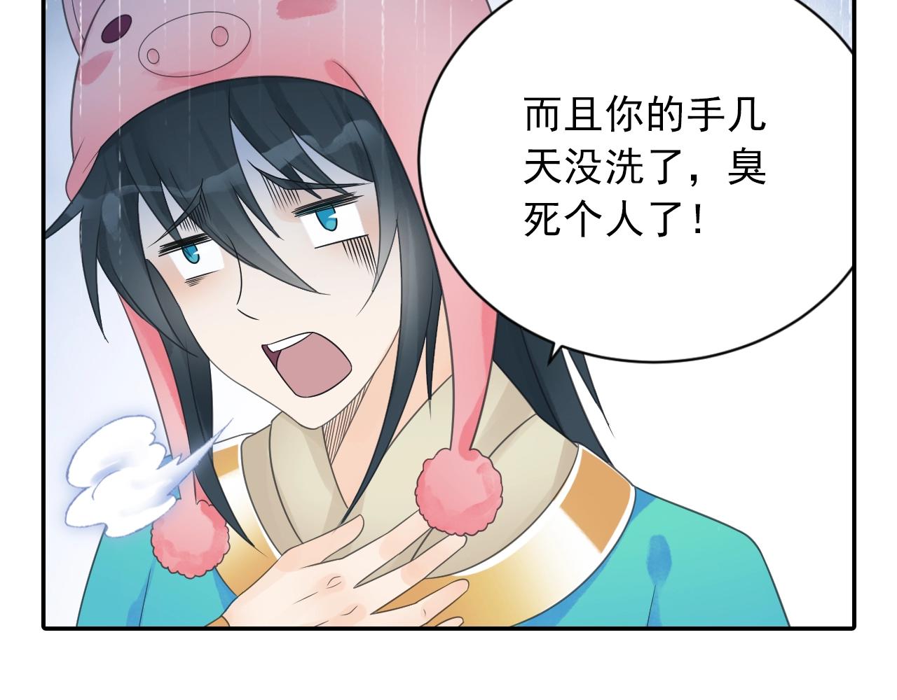 《四无道长》第37话 风流师傅！ 第49页