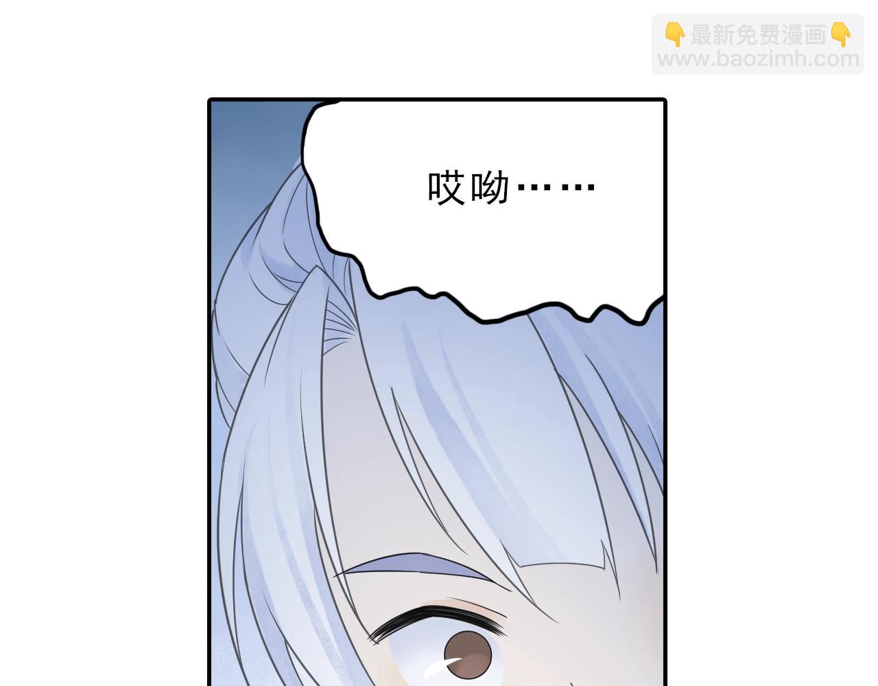 《四无道长》第36话 万妖大会！ 第42页