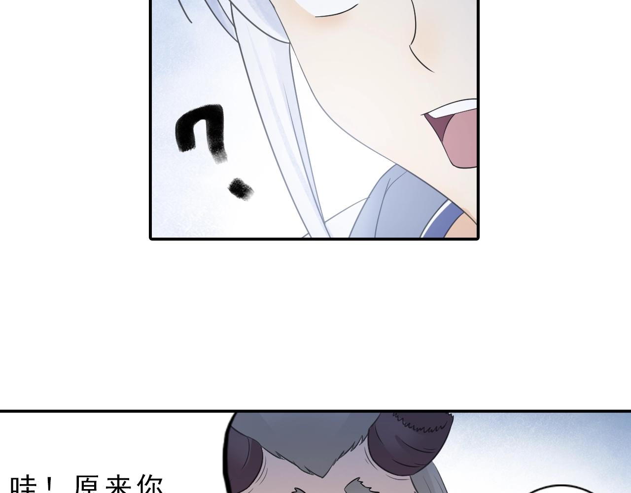 《四无道长》第36话 万妖大会！ 第43页