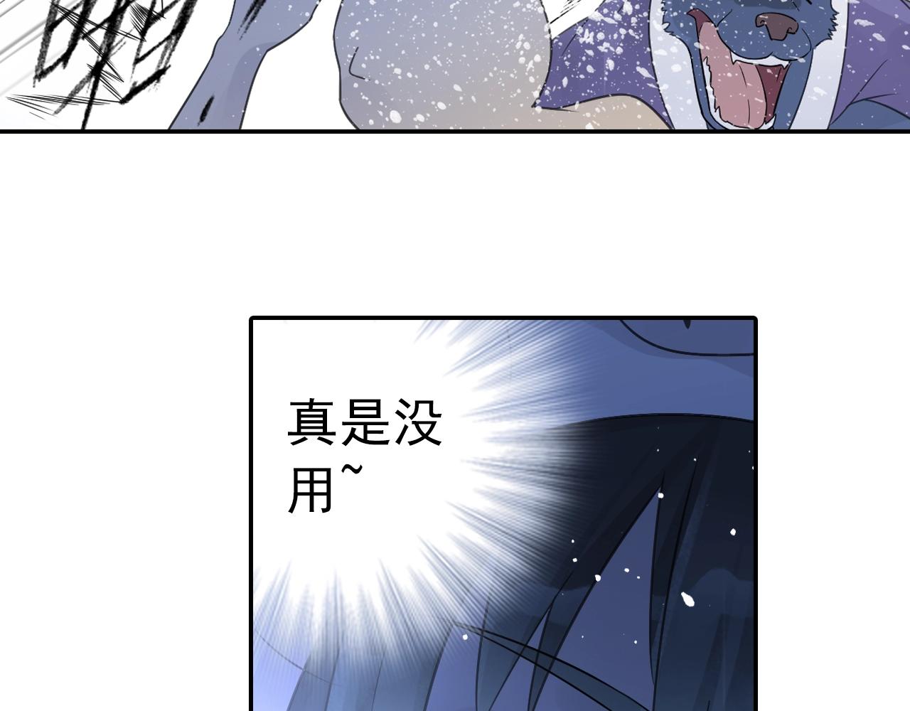 《四无道长》第34话 最差团队！ 第18页
