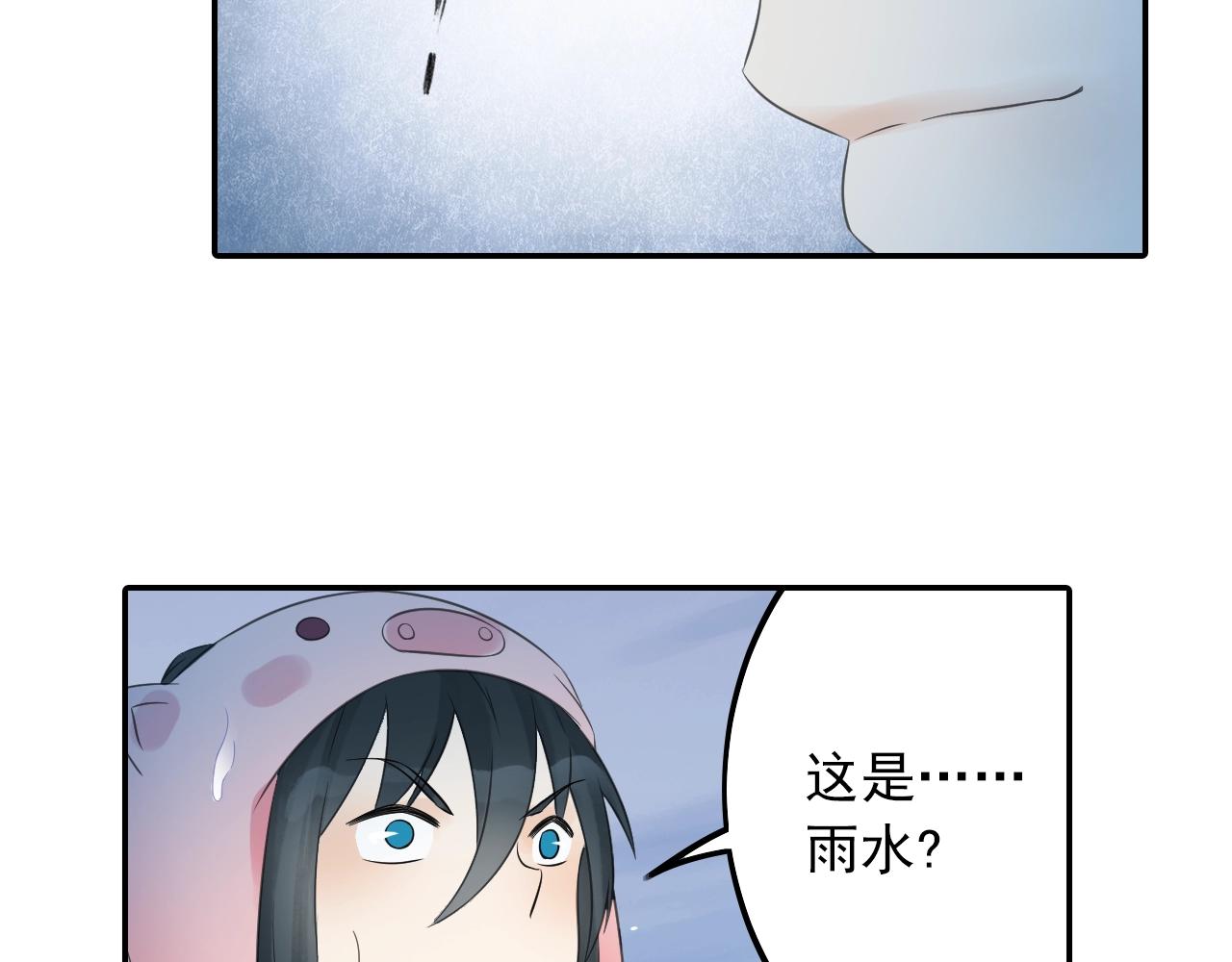 《四无道长》第34话 最差团队！ 第24页
