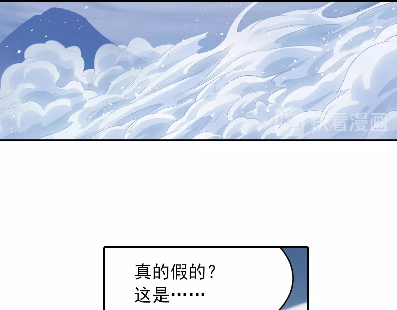 《四无道长》第34话 最差团队！ 第28页