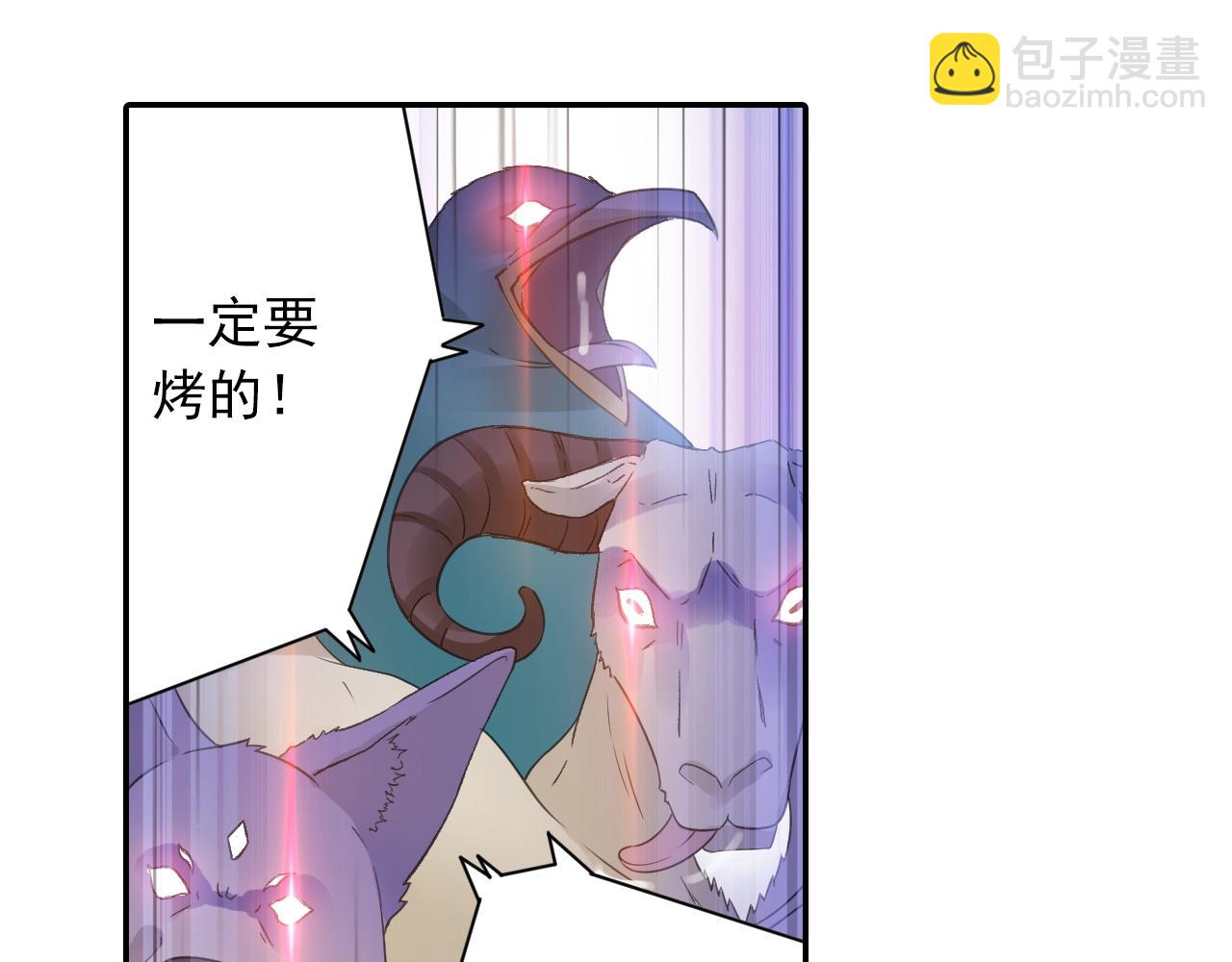 《四无道长》第34话 最差团队！ 第38页