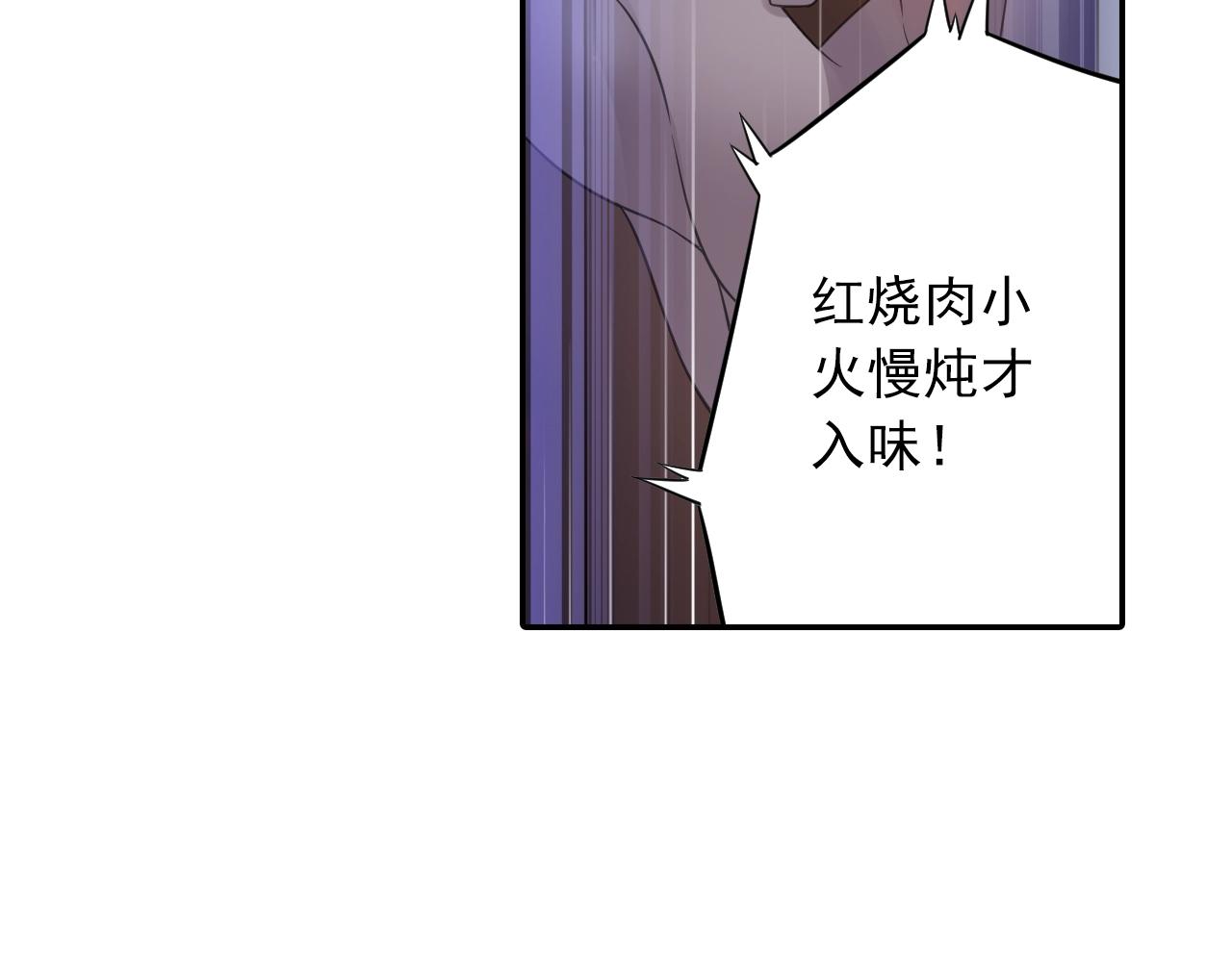 《四无道长》第34话 最差团队！ 第42页