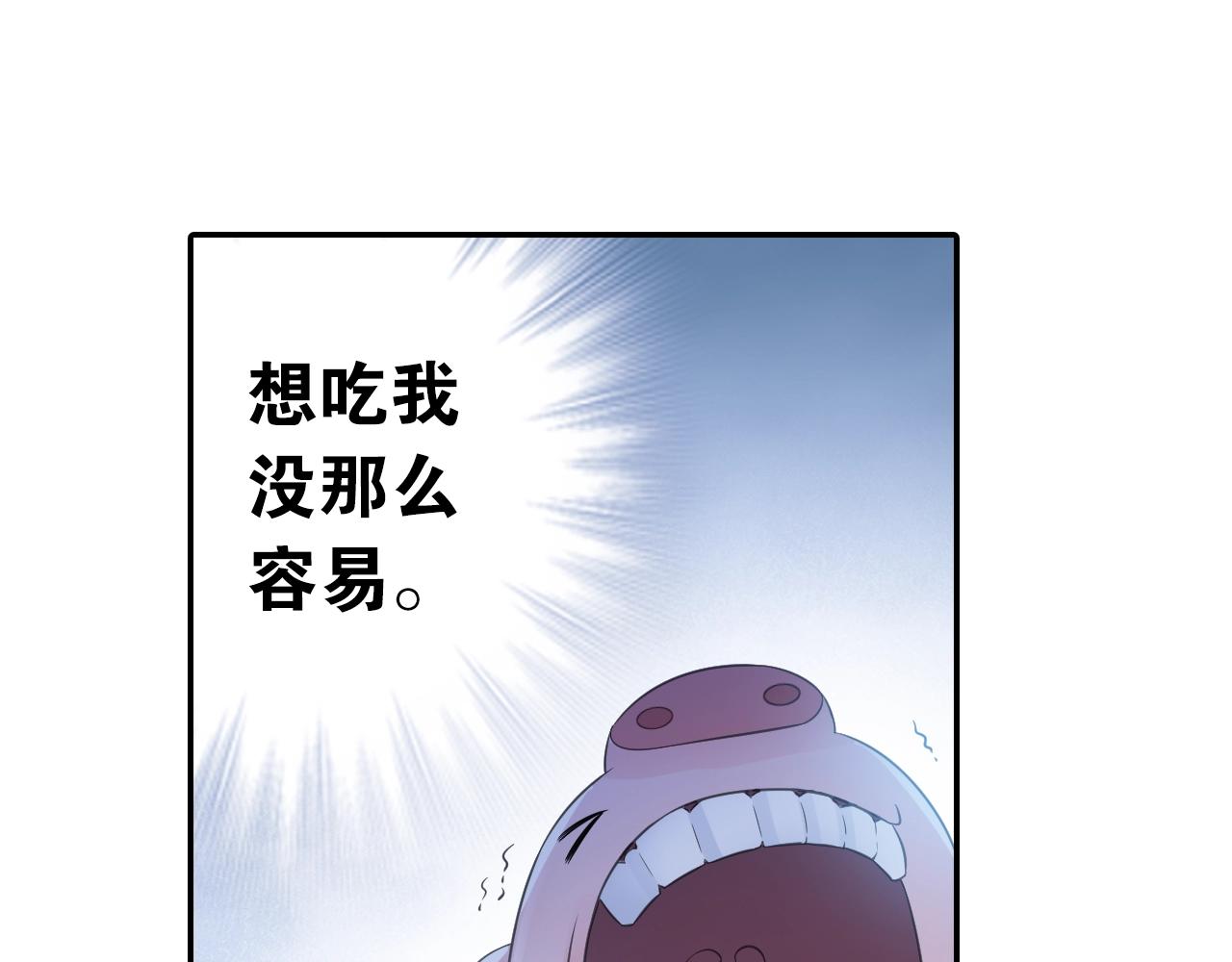 《四无道长》第34话 最差团队！ 第45页