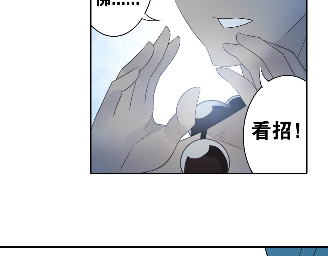《四无道长》第34话 最差团队！ 第7页