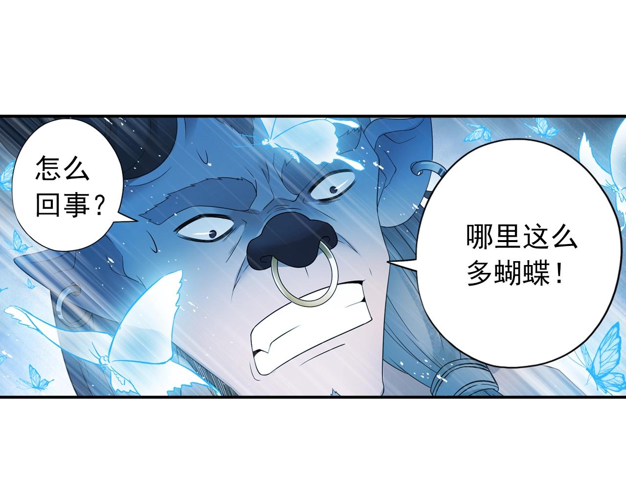 《四无道长》第35话 幽冥鬼蝶！ 第22页