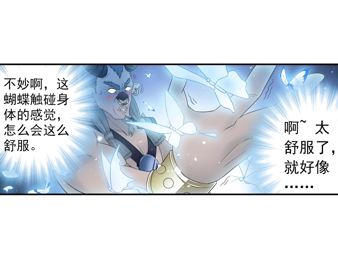 《四无道长》第35话 幽冥鬼蝶！ 第24页