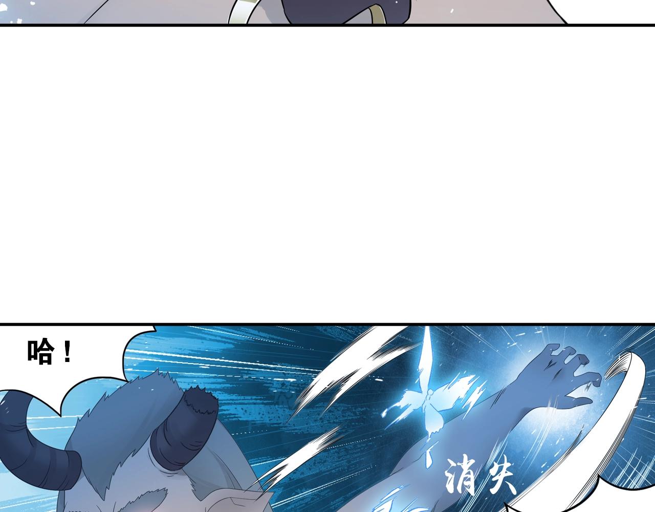 《四无道长》第35话 幽冥鬼蝶！ 第29页