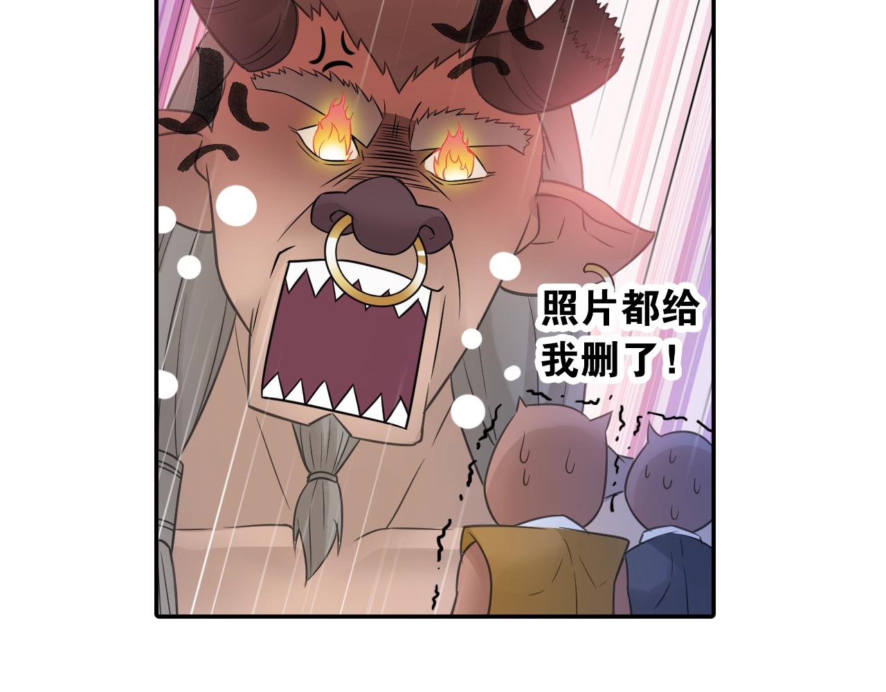 《四无道长》第35话 幽冥鬼蝶！ 第37页