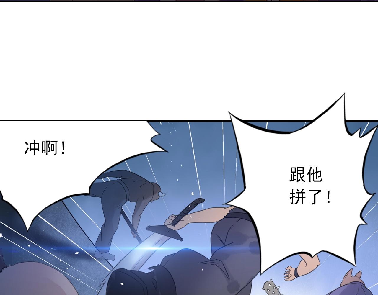 《四无道长》第35话 幽冥鬼蝶！ 第43页