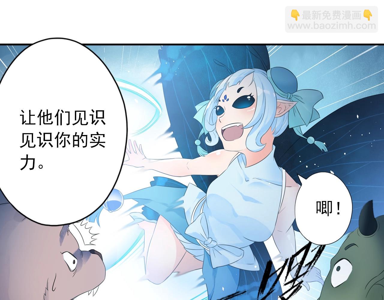 《四无道长》第35话 幽冥鬼蝶！ 第46页