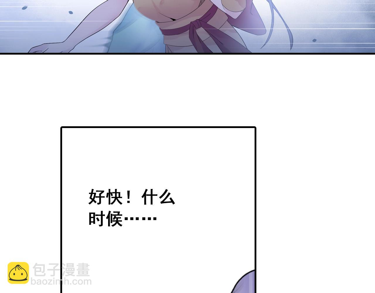 《四无道长》第38话 攻略妹子！ 第10页