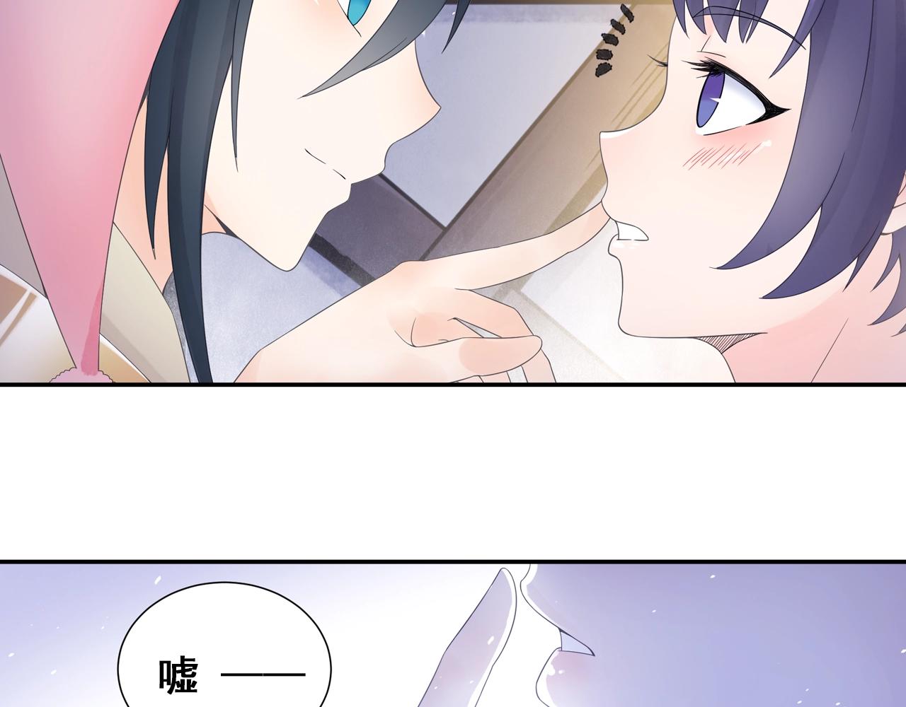 《四无道长》第38话 攻略妹子！ 第15页