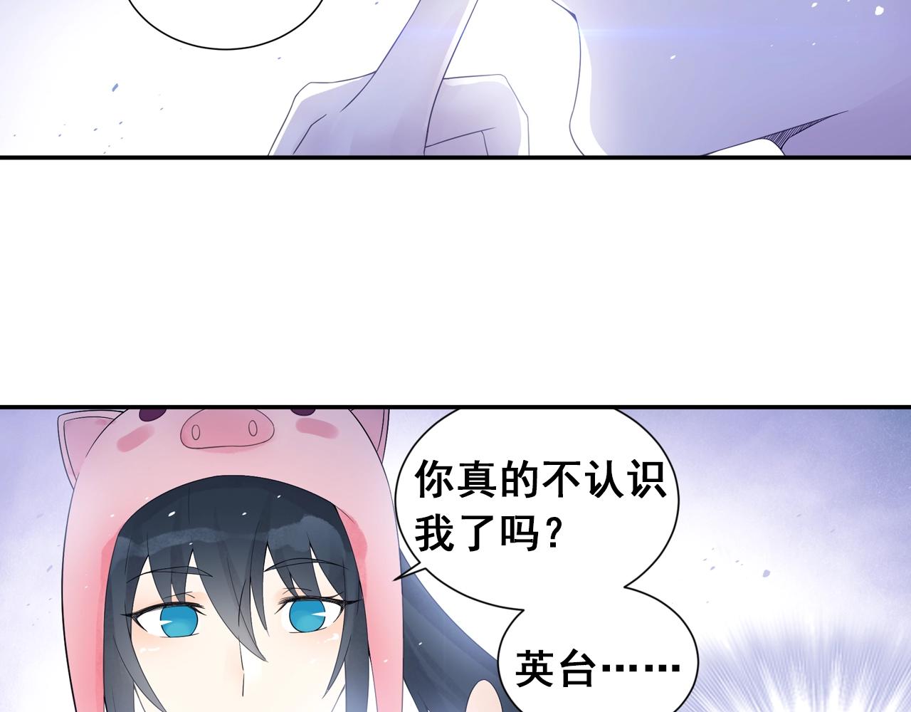《四无道长》第38话 攻略妹子！ 第16页