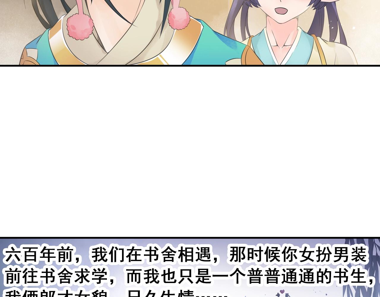 《四无道长》第38话 攻略妹子！ 第23页