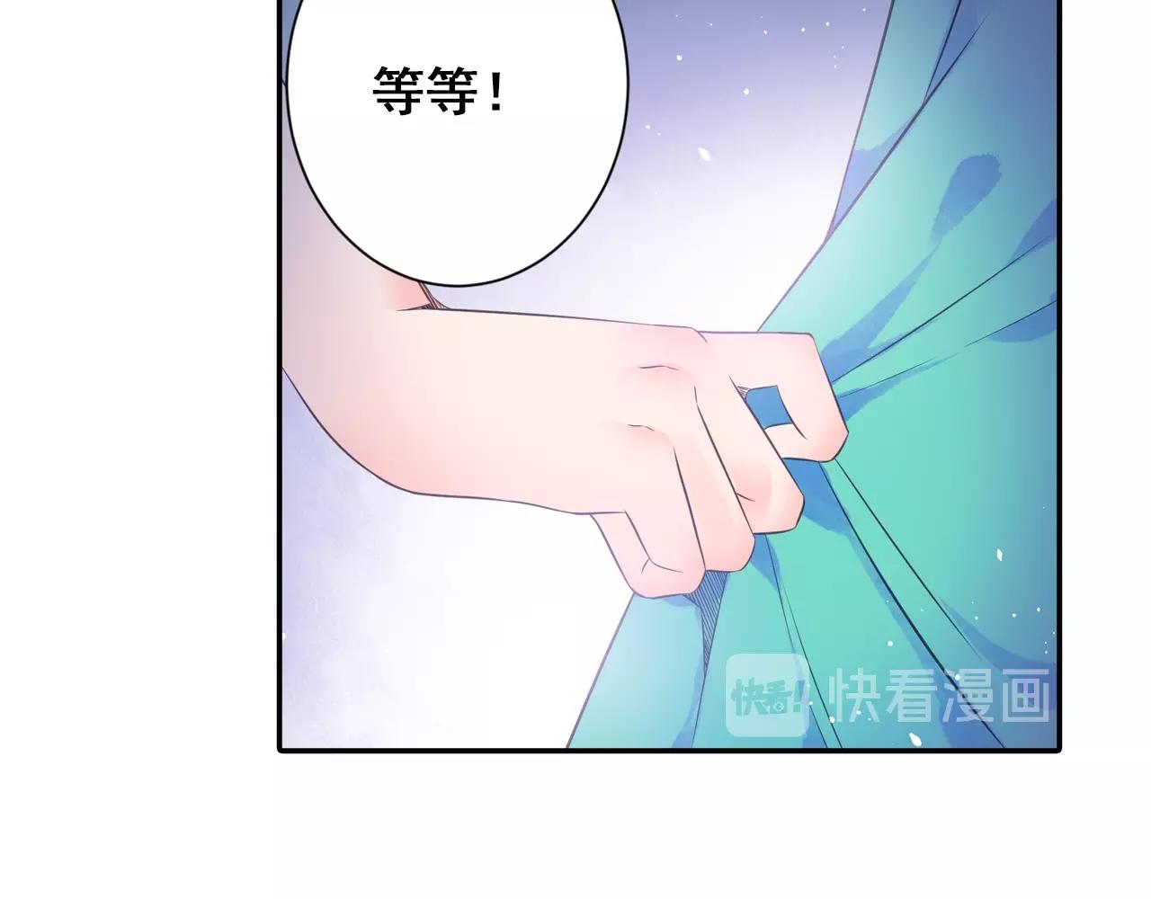《四无道长》第38话 攻略妹子！ 第30页