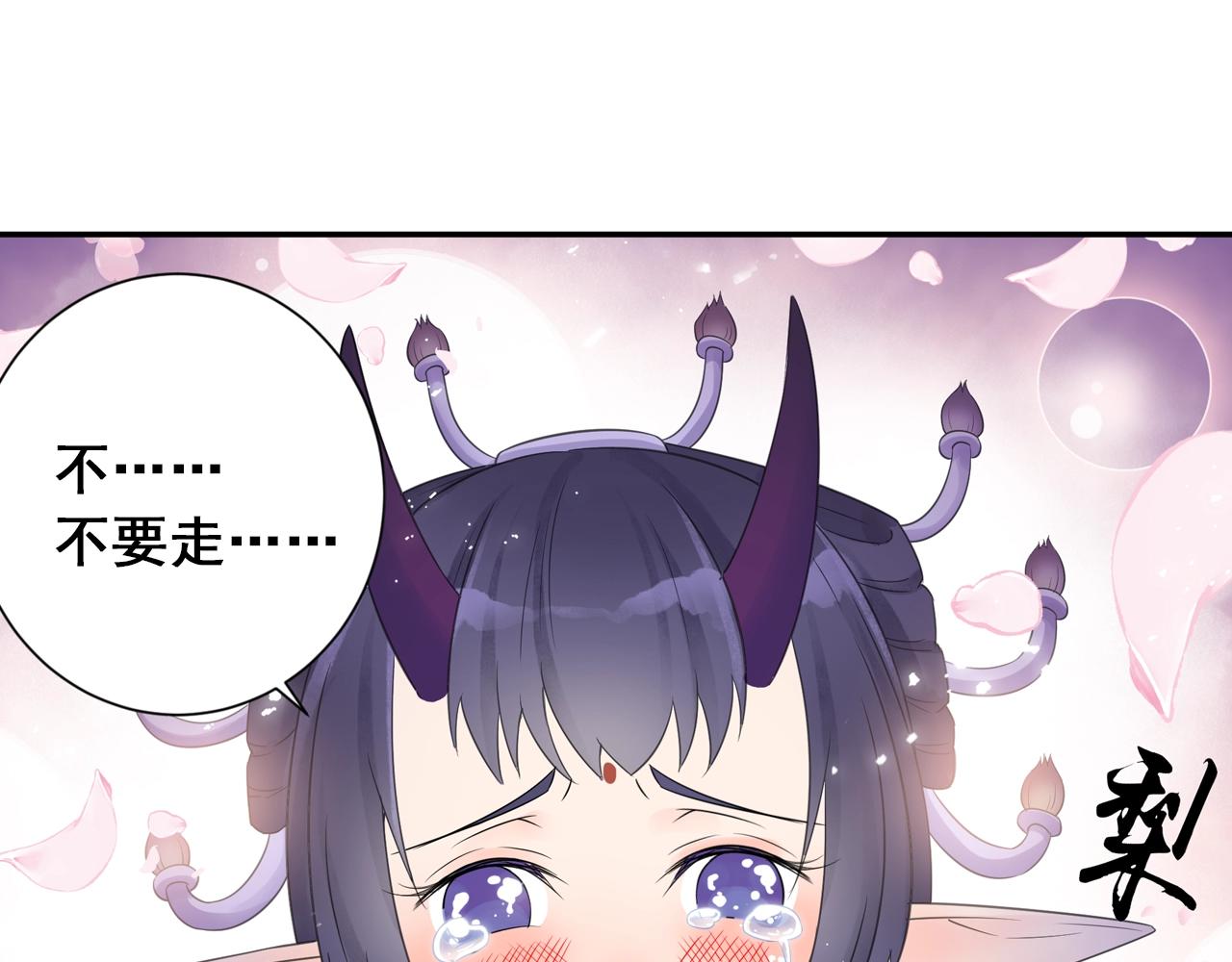 《四无道长》第38话 攻略妹子！ 第33页
