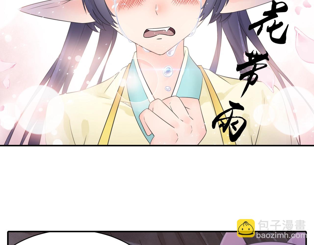 《四无道长》第38话 攻略妹子！ 第34页