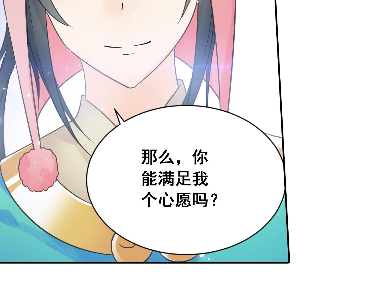 《四无道长》第38话 攻略妹子！ 第39页