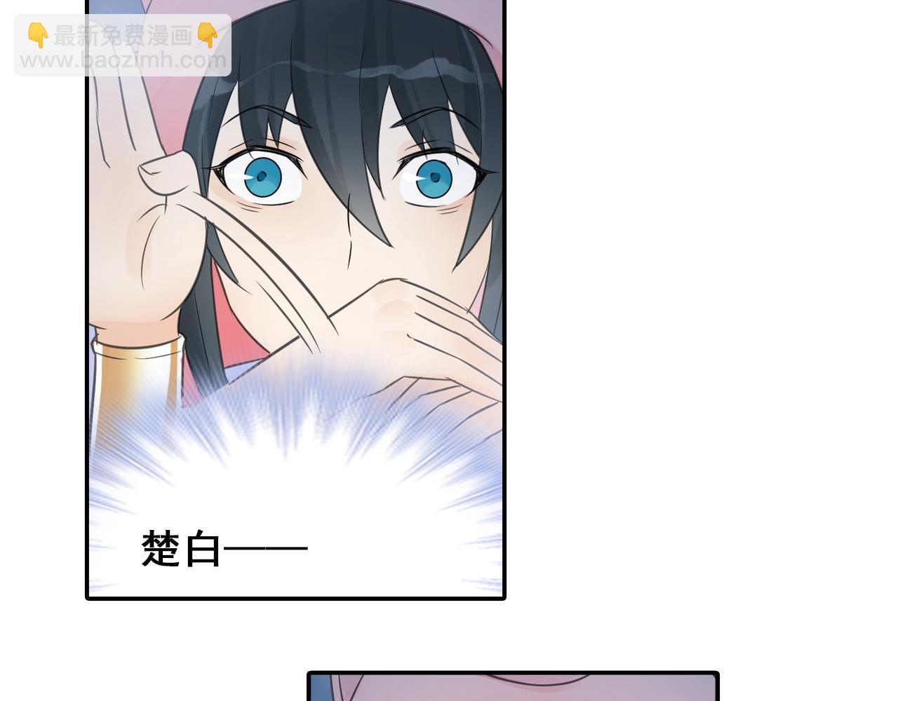 《四无道长》第38话 攻略妹子！ 第45页