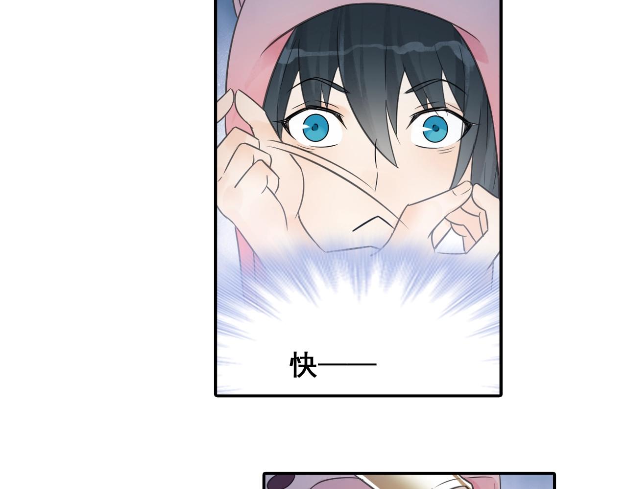 《四无道长》第38话 攻略妹子！ 第46页