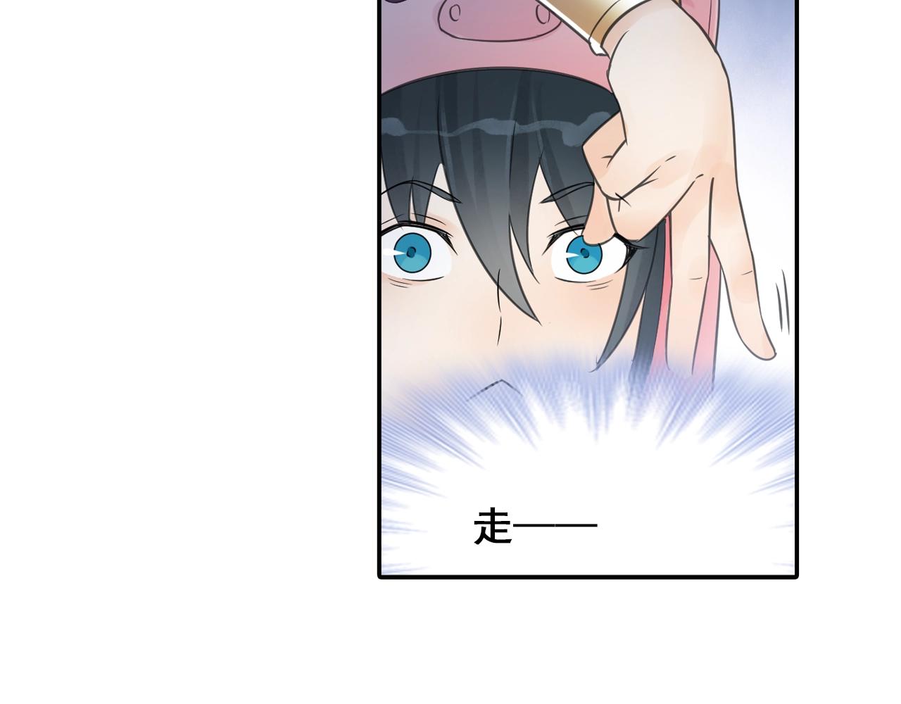 《四无道长》第38话 攻略妹子！ 第47页
