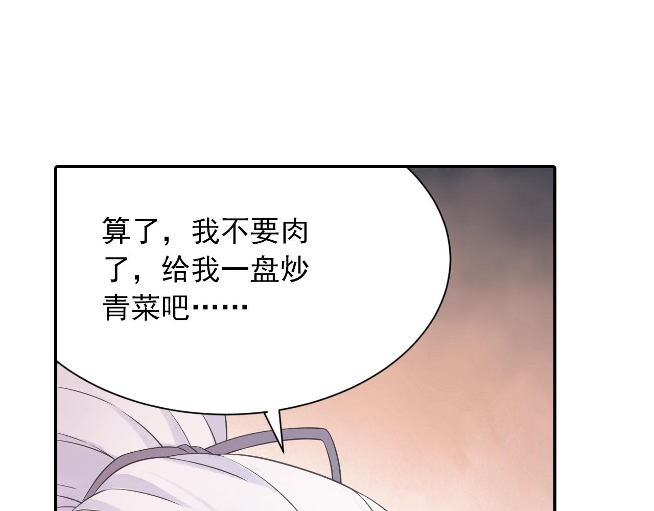 《四无道长》第40话 群魔乱舞！ 第19页