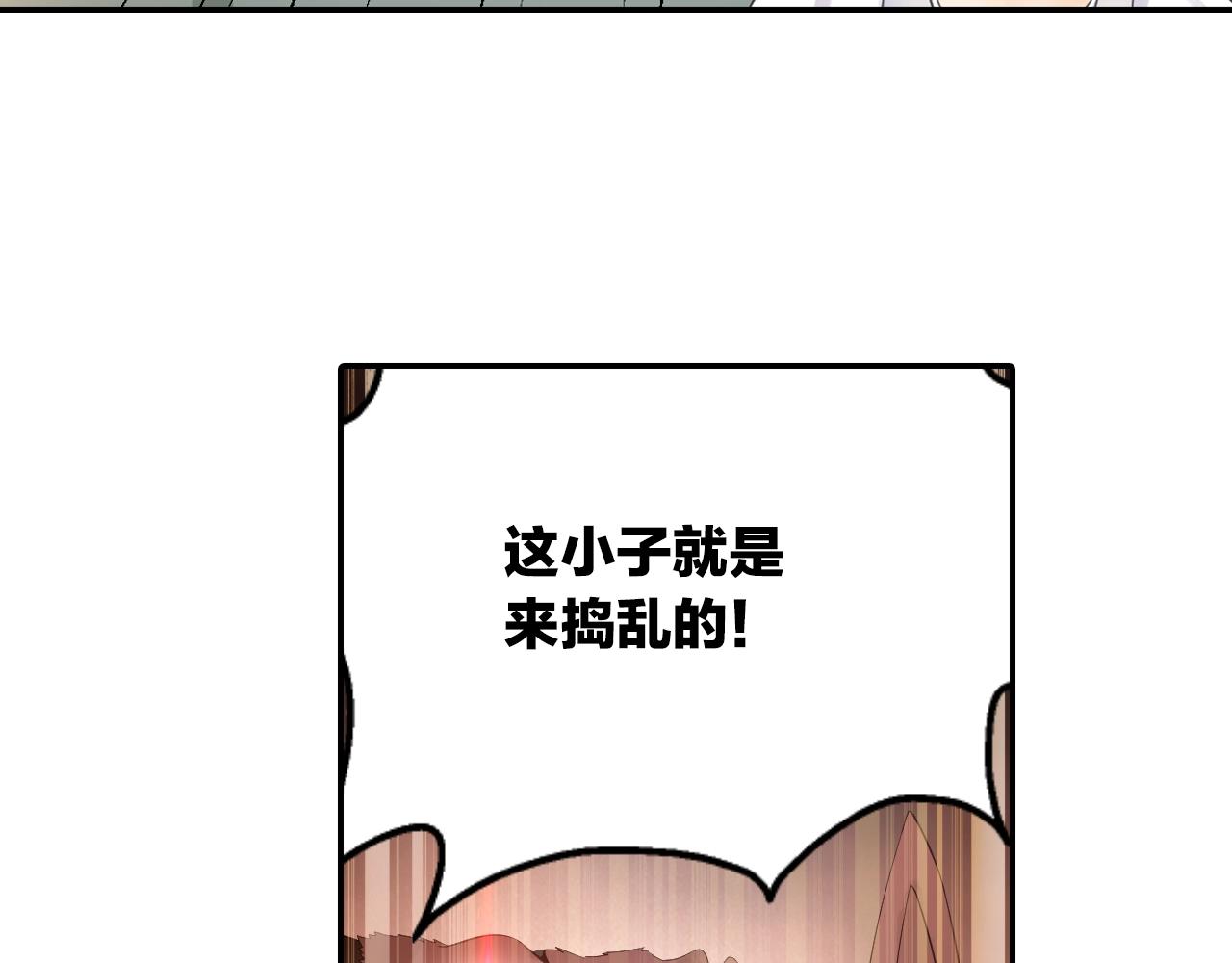 《四无道长》第40话 群魔乱舞！ 第27页